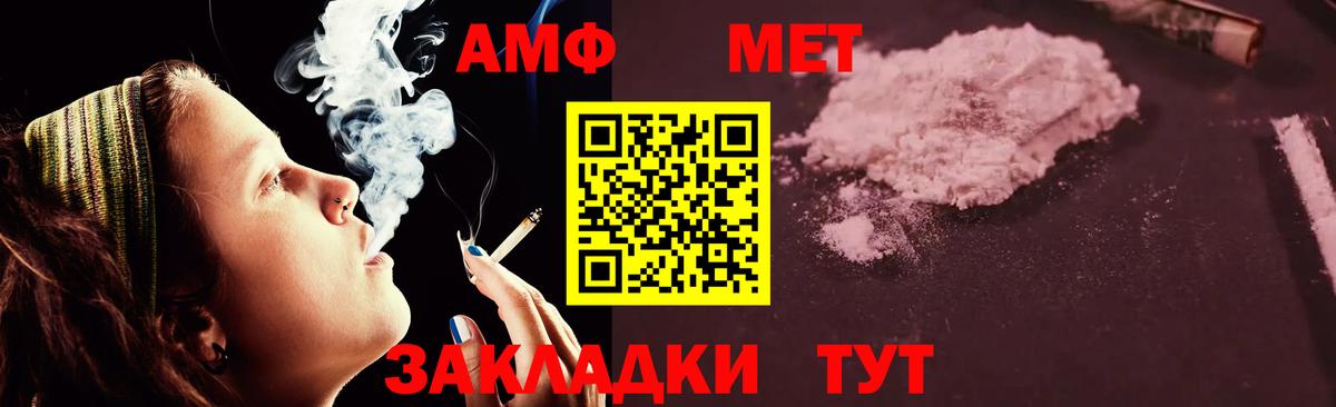 Amphetamine Розовый Сарапул