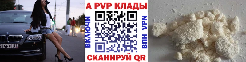 ссылка на мегу ссылки Сарапул A-PVP Соль