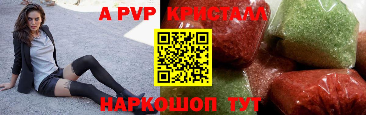 Alfa_PVP крисы CK Сарапул