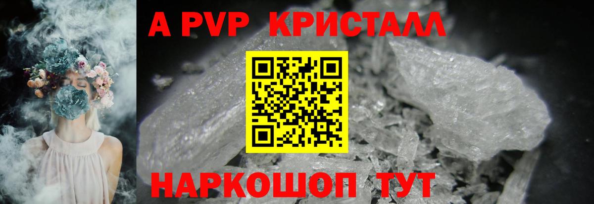 Сарапул  Alpha PVP мука  А ПВП крисы CK  Вход с VPN 