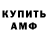 АМФЕТАМИН Premium BGP