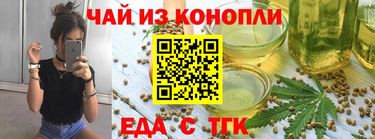 Сарапул  Печенье с ТГК конопля  Вход с VPN 