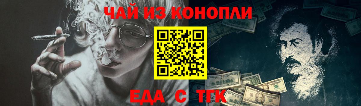 Печенье с ТГК конопля Сарапул