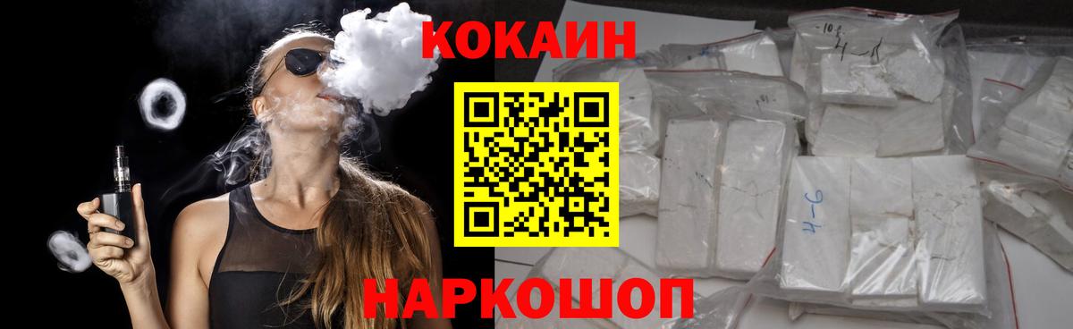 Сарапул  COCAIN Колумбийский  Вход с VPN 
