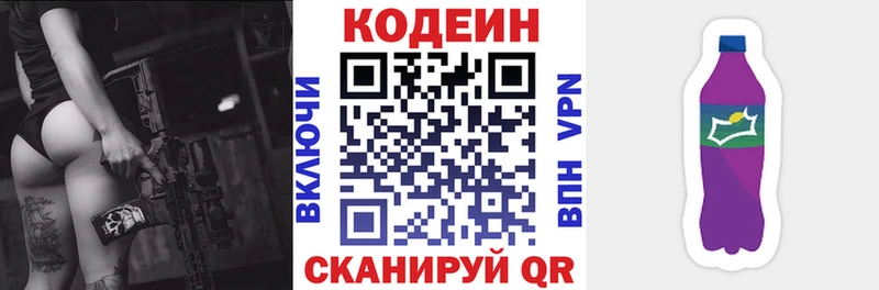 купить закладку  Сарапул  Кодеиновый сироп Lean напиток Lean (лин) 