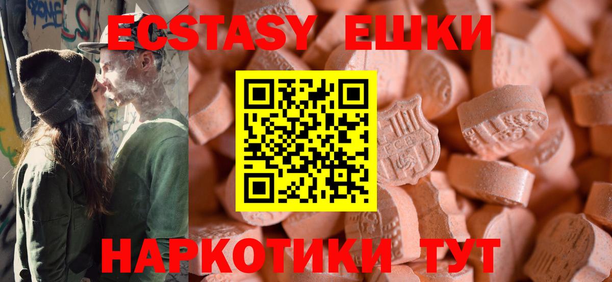 Экстази Дубай  ЭКСТАЗИ 300 mg  Вход с VPN  Сарапул 