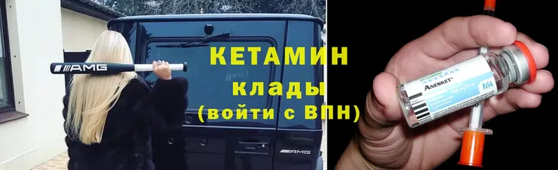 Кетамин VHQ  гидра   Сарапул 