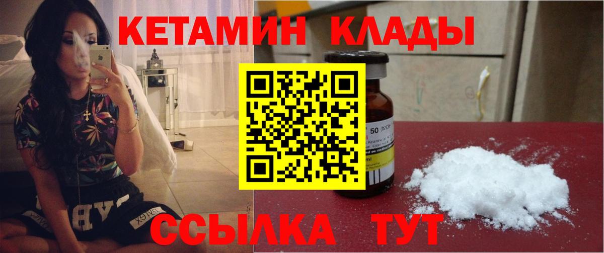 Сарапул  Кетамин ketamine  КЕТАМИН ketamine  Вход с VPN 