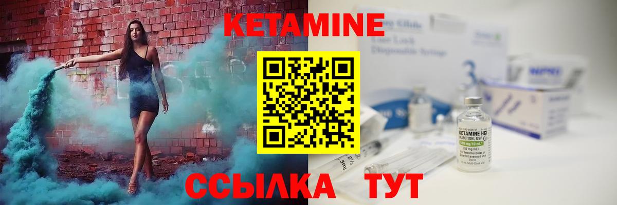 Кетамин ketamine Сарапул
