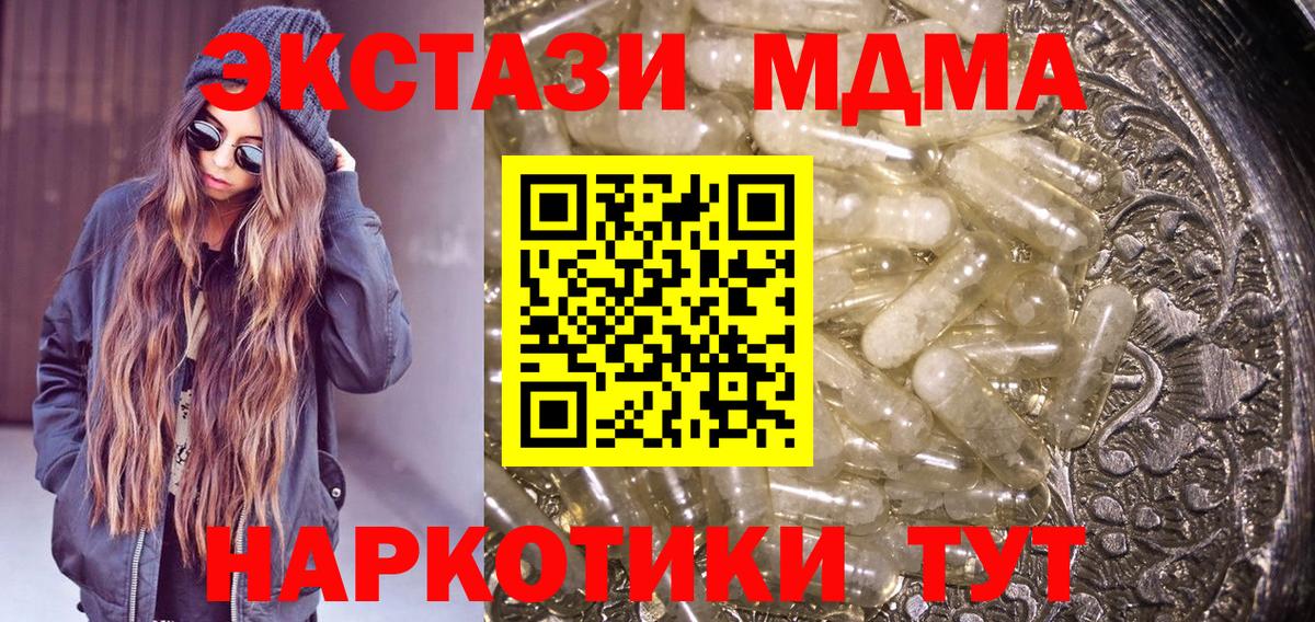 Сарапул  МДМА  MDMA кристаллы  Вход с VPN  МДМА кристаллы 