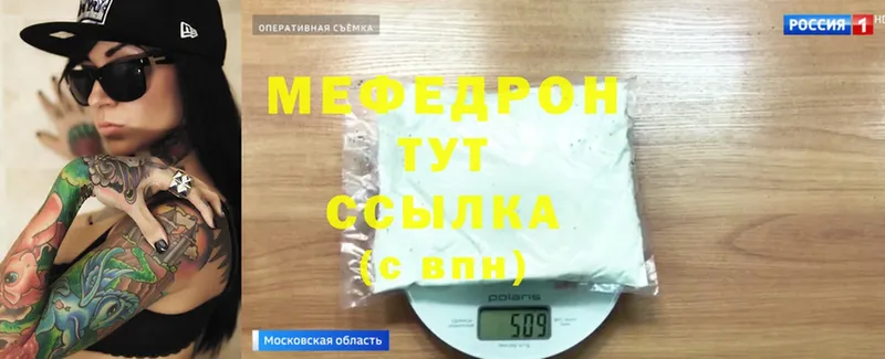 МЕФ mephedrone  ОМГ ОМГ ТОР  Сарапул 