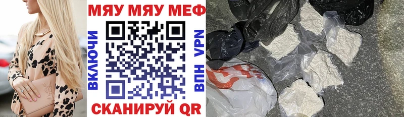 МЕФ mephedrone наркота Сарапул