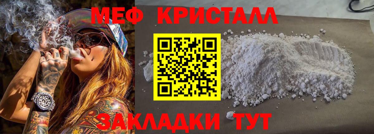 Меф VHQ  МЕФ мяу мяу  Меф  МЯУ-МЯУ  Сарапул  Вход с VPN 