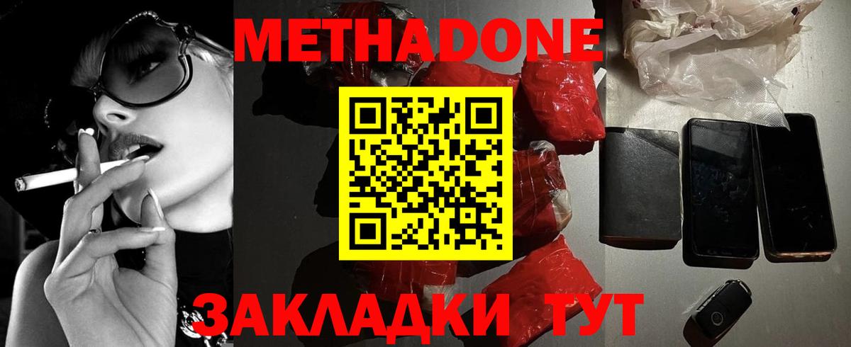 Сарапул  Метадон VHQ  Вход с VPN  мега ссылка  МЕТАДОН methadone 