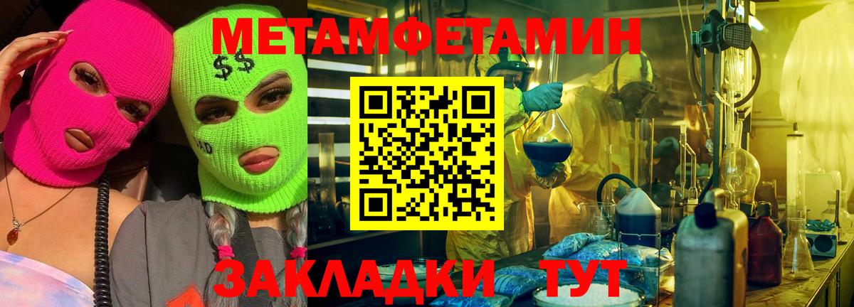 Сарапул  Первитин мет  Вход с VPN 