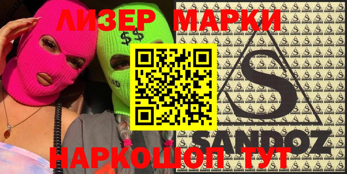 наркота  Наркотические марки 1,8мг  Вход с VPN  Сарапул 