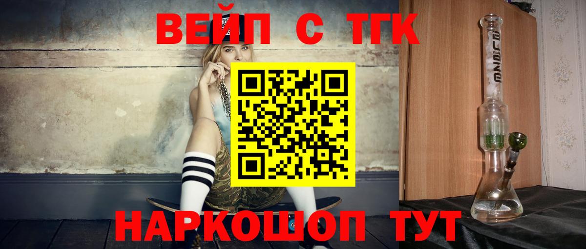 Дистиллят ТГК вейп с тгк  Сарапул 