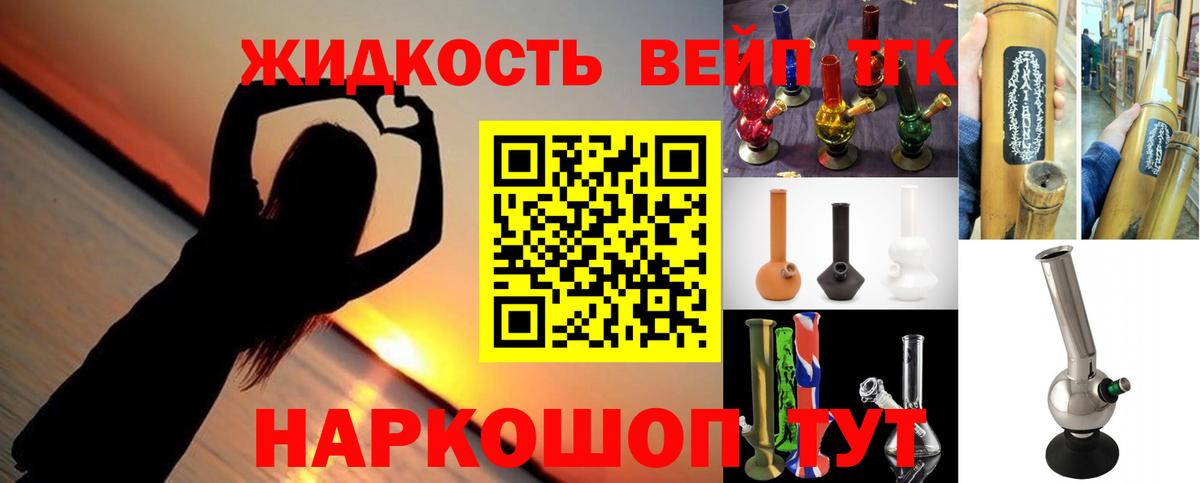 ТГК жижа  Вход с VPN  Сарапул 